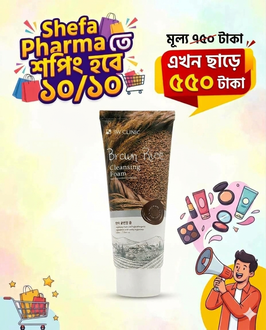 3W Clinic Brown Rice Cleansing Foam 100ml